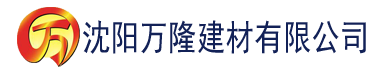 沈阳月亮影视剧大全下载老版本建材有限公司_沈阳轻质石膏厂家抹灰_沈阳石膏自流平生产厂家_沈阳砌筑砂浆厂家